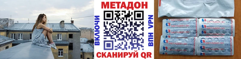 МЕТАДОН белоснежный  Можга 